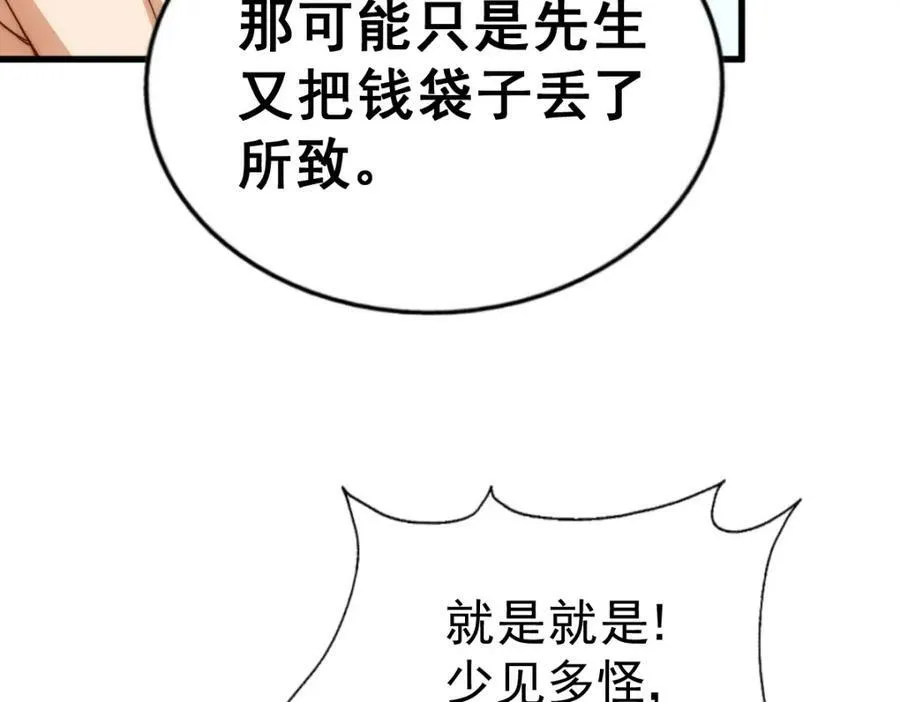 第211话 他急了！207