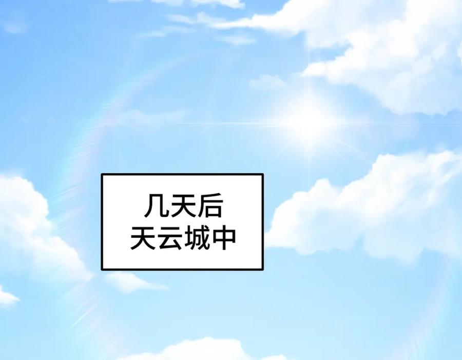 第238话 这13不装也罢！29