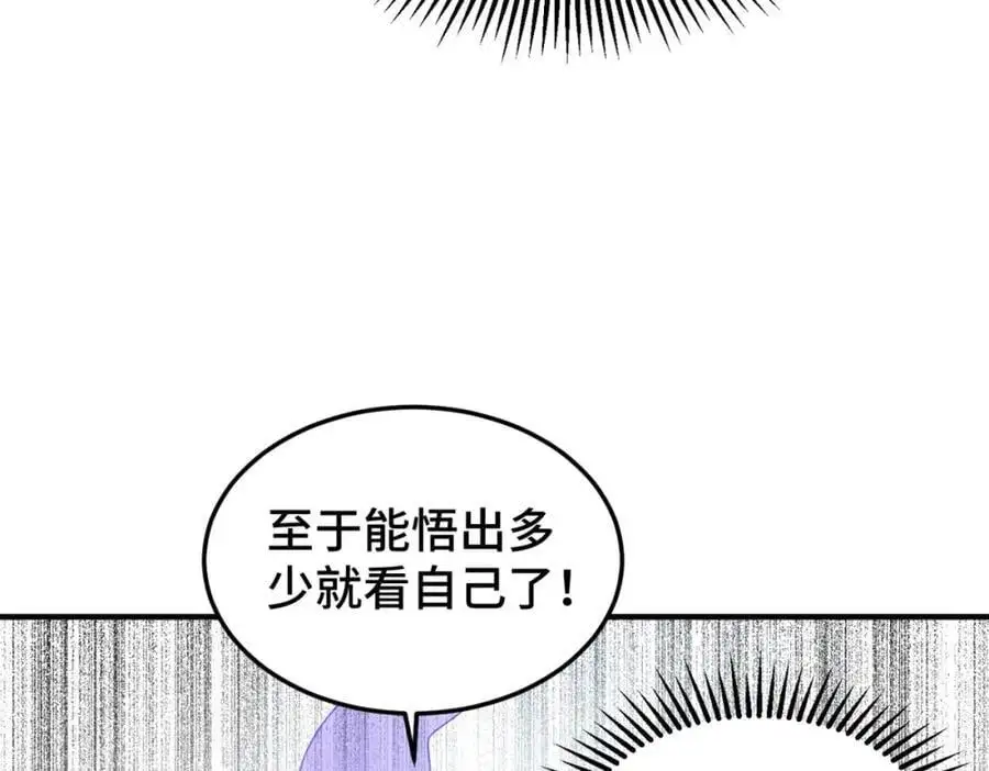 第270话 好弱的老伯22