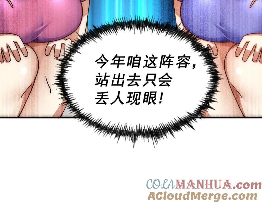 第242话 英雄难过美人关64