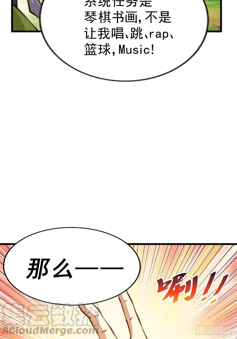第52话 敖庆的过去9