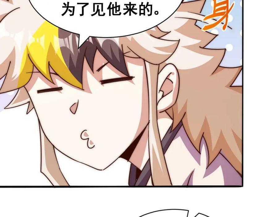 第220话 八品阵法师209