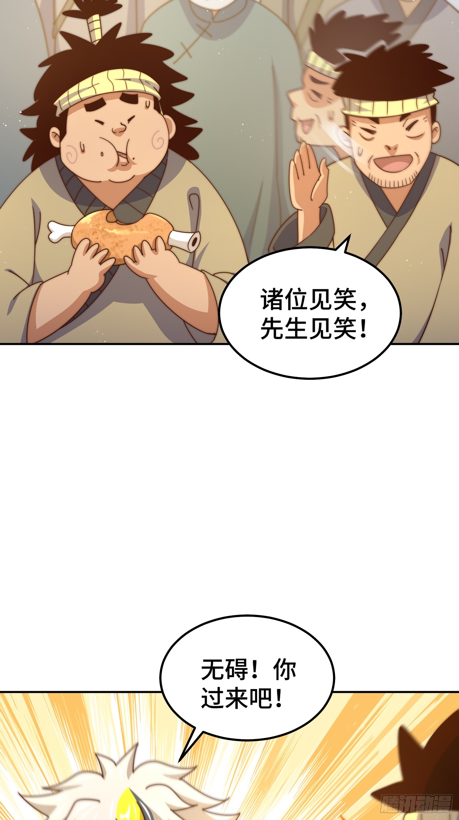 第166话 新秀选拔38