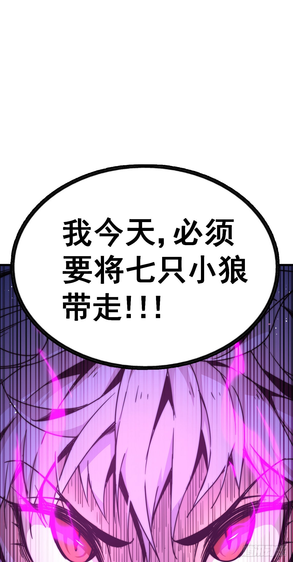 第132话 我怎会与你同流合污78