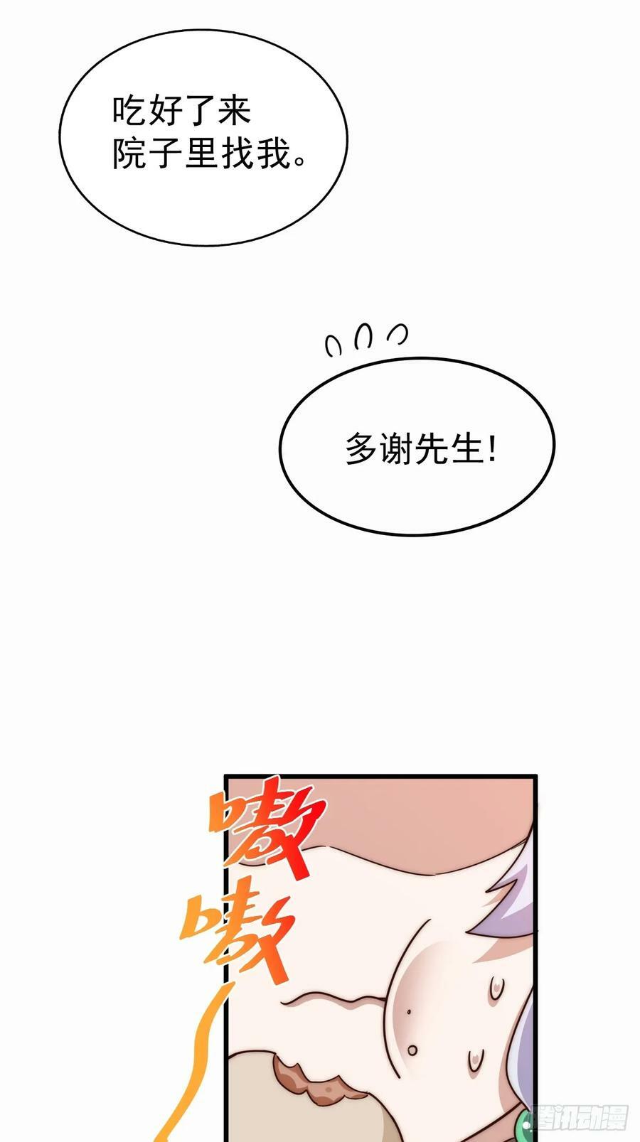 第202话 追随于我69