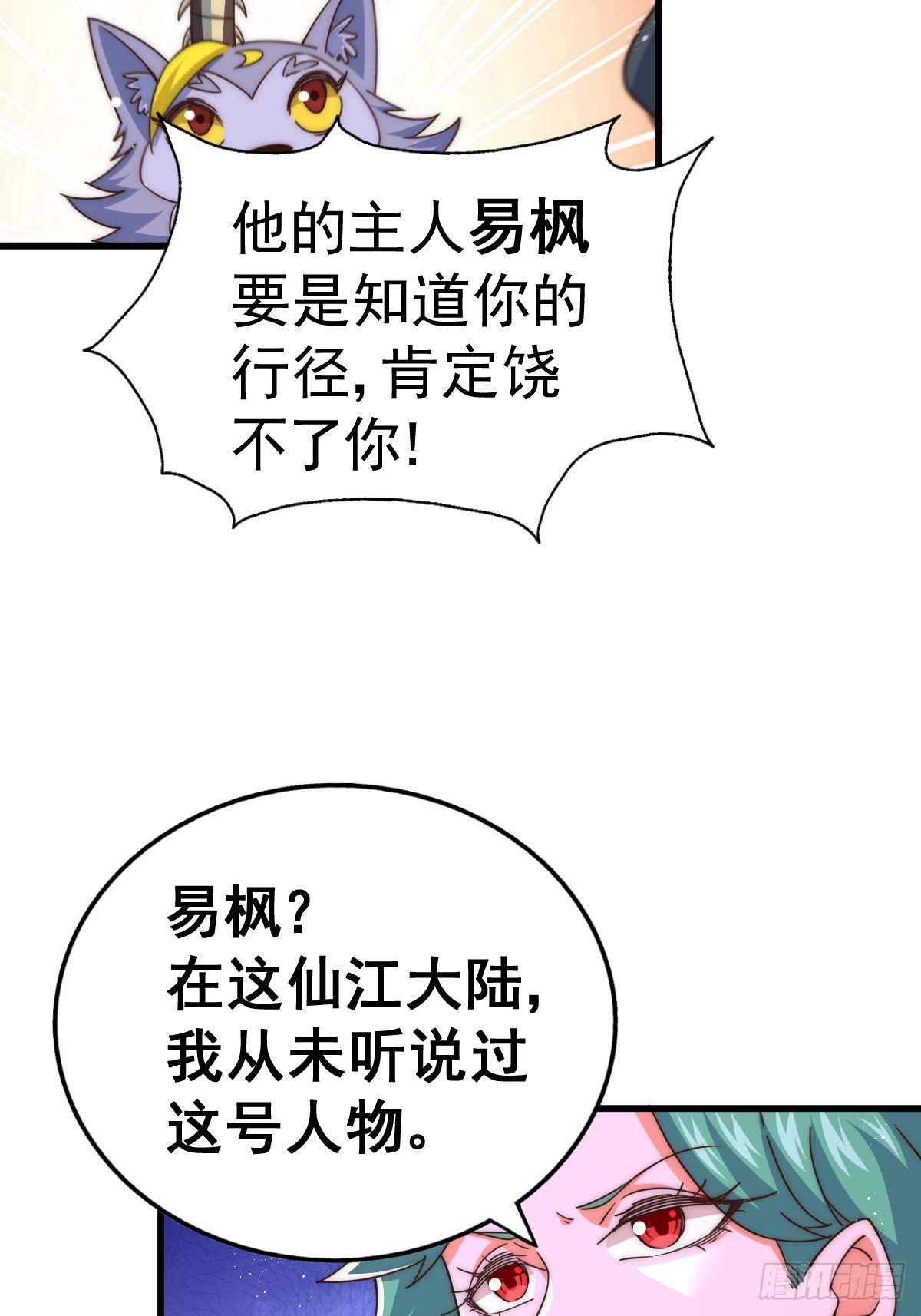 第119话 本渣男生气了84