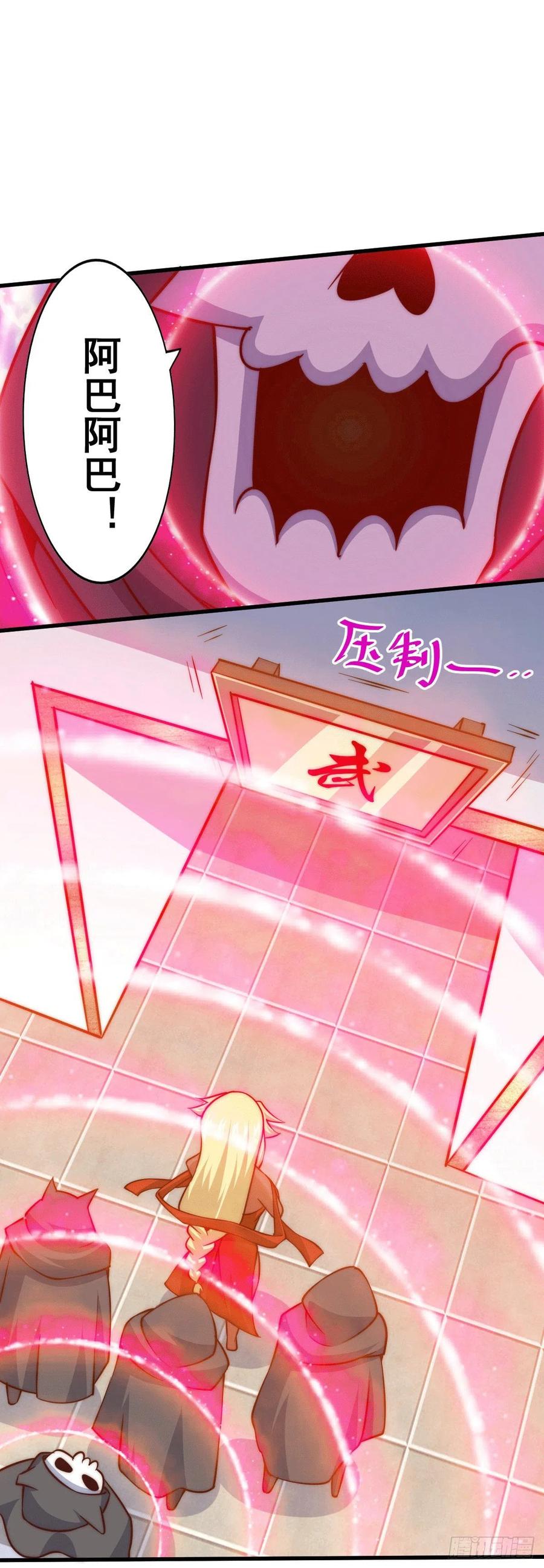 第54话 上吧！狗子！25