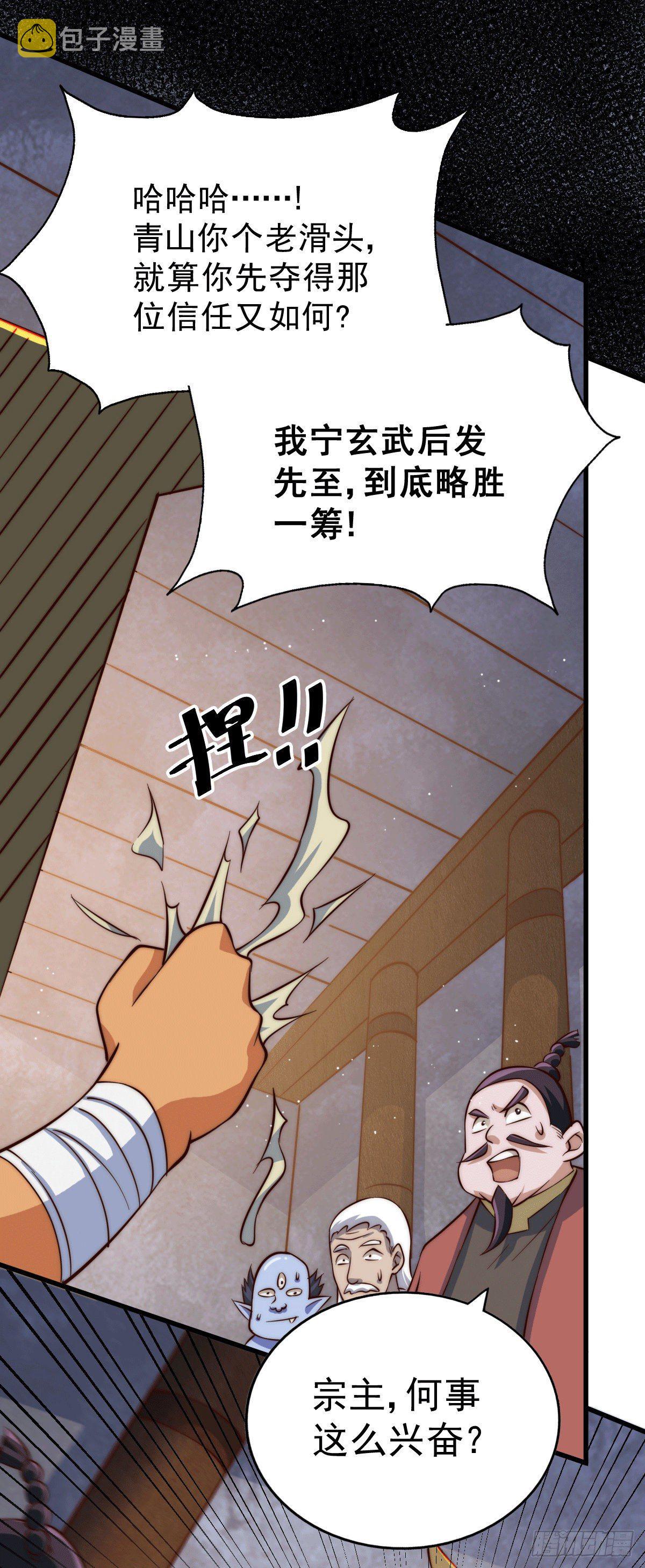 第24话 易先生咱们来吧！3