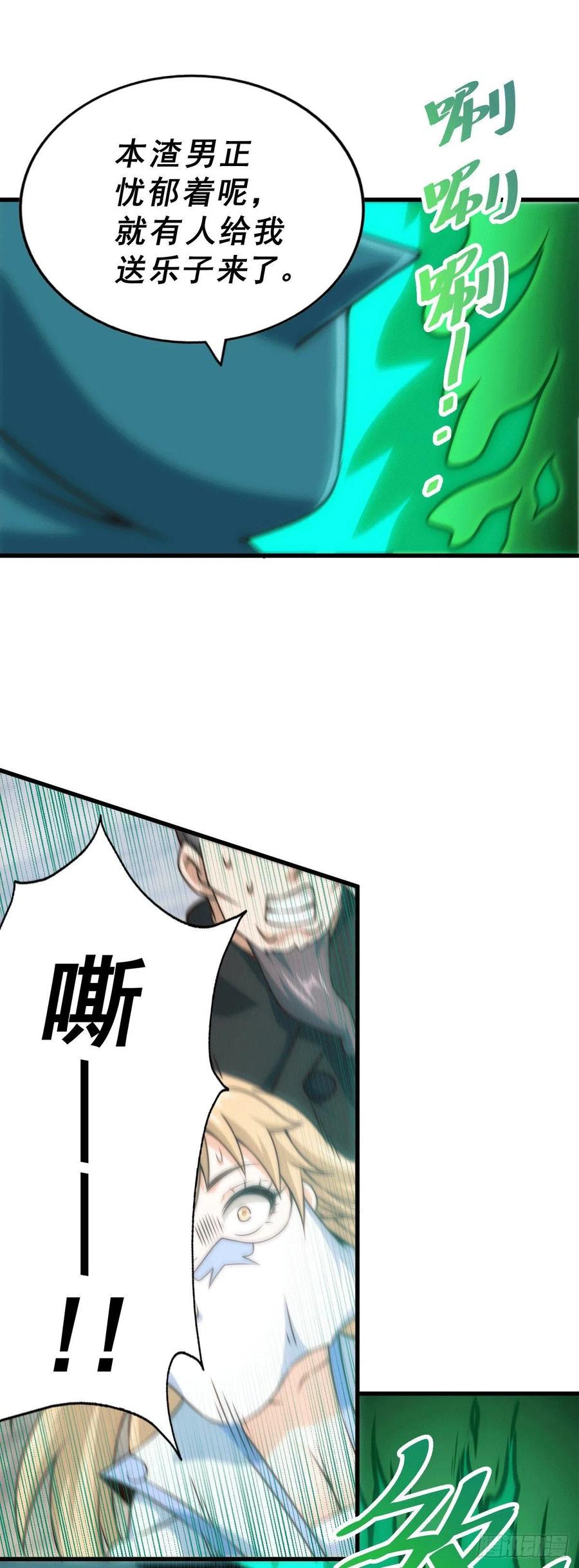 第78话 不作就不会死29
