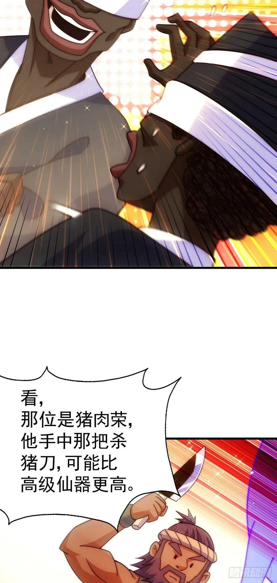 第180话 黑非五人消失！？3
