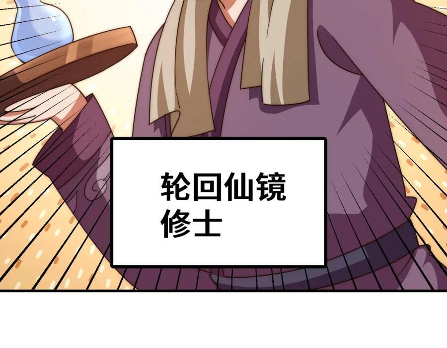第256话 一魔难求118