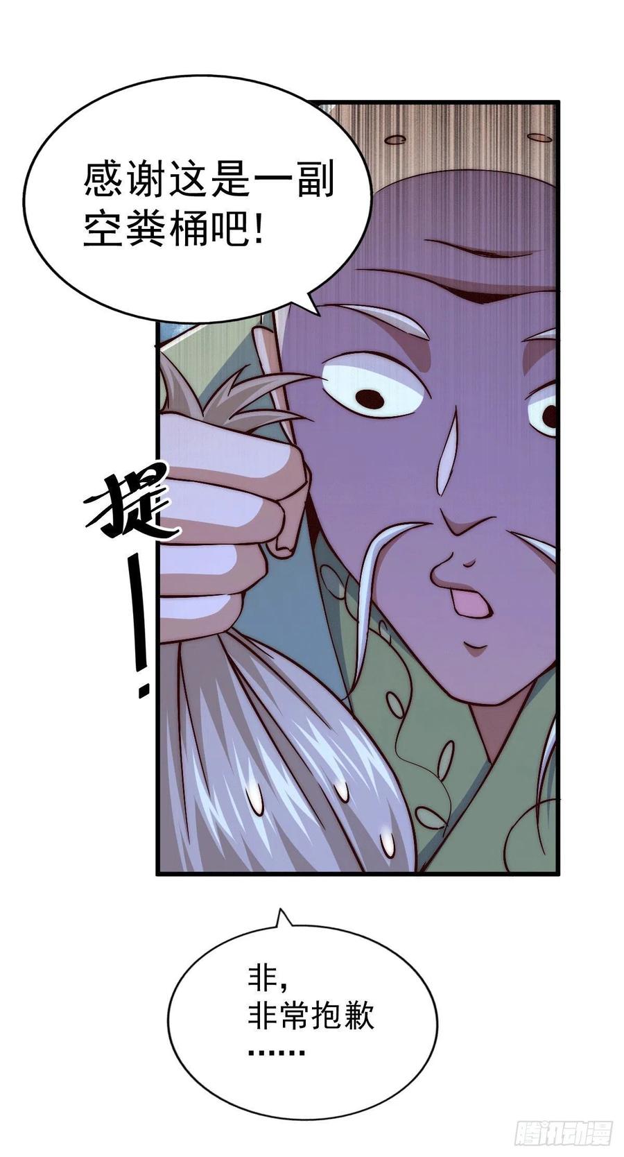 第71话 布了万年的夺舍局28