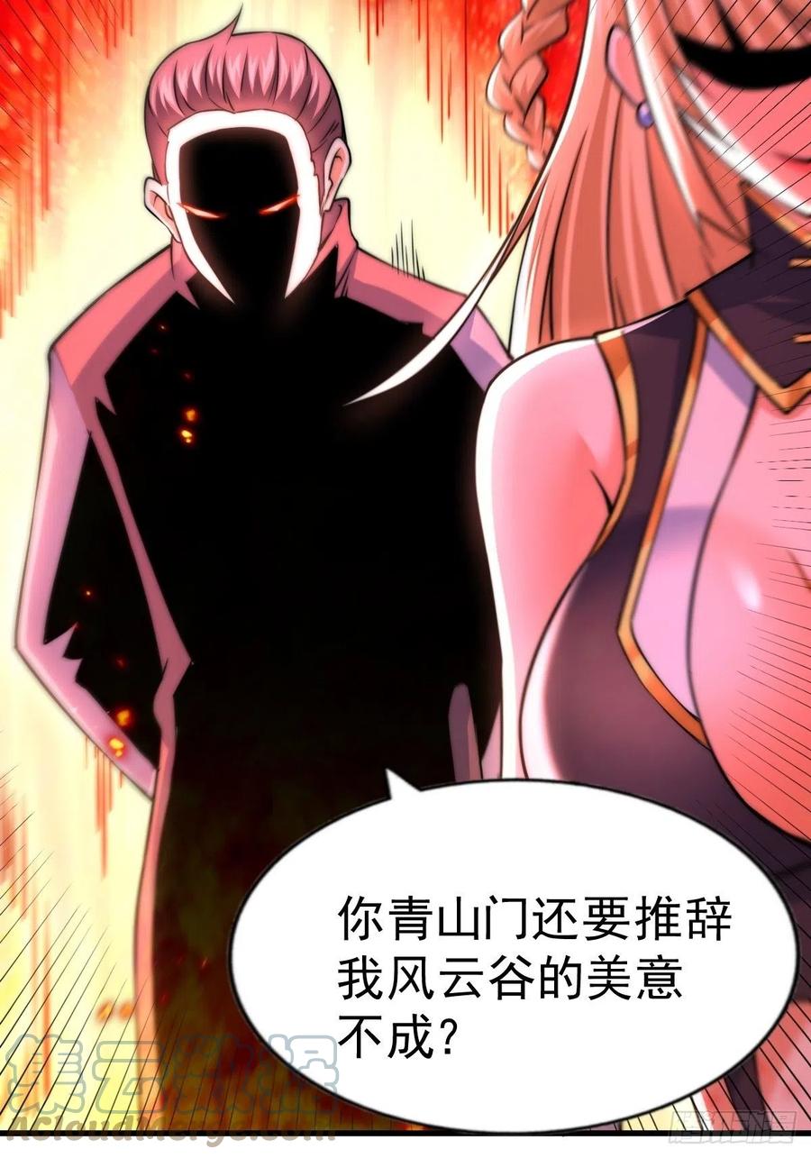 第66话 武圣府3