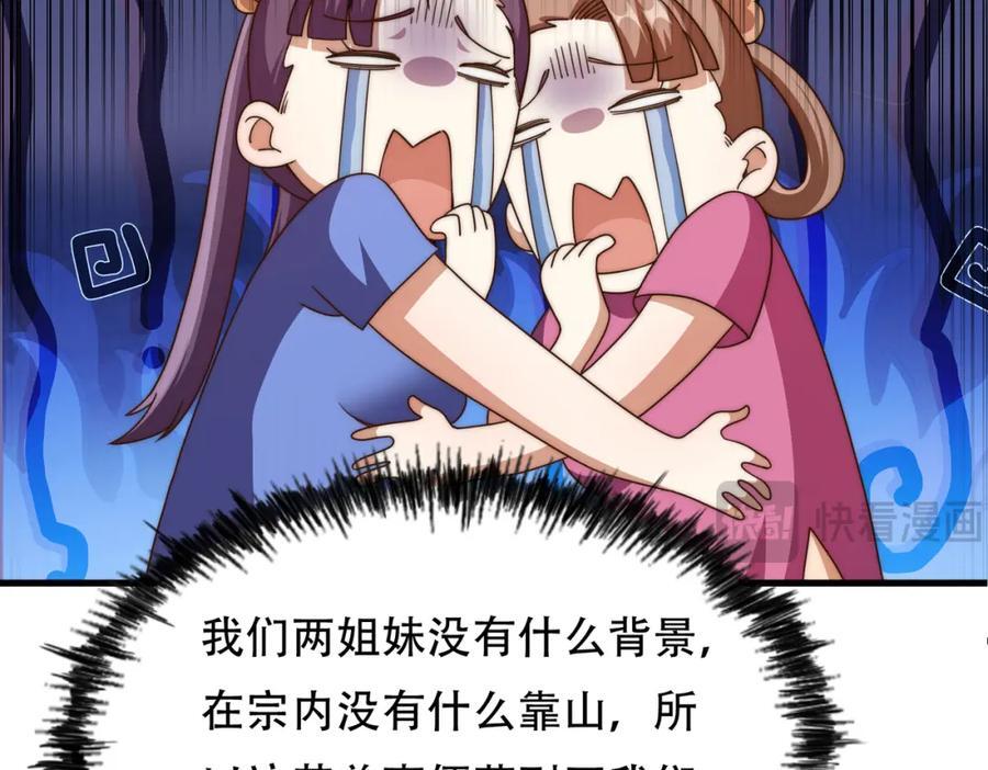 第241话 宗门考核 出发!41
