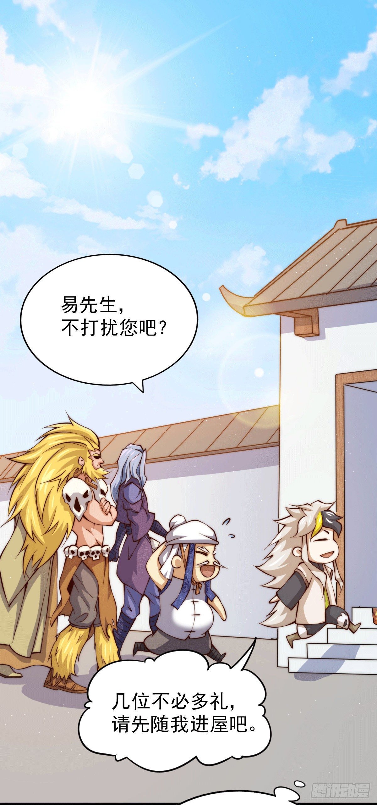 第17话 不能辜负易前辈好意！1