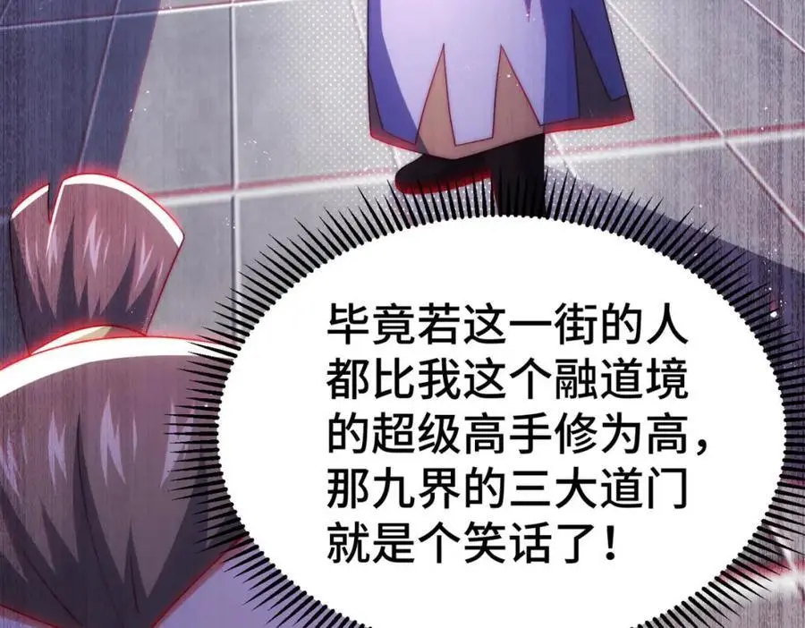 第270话 好弱的老伯68