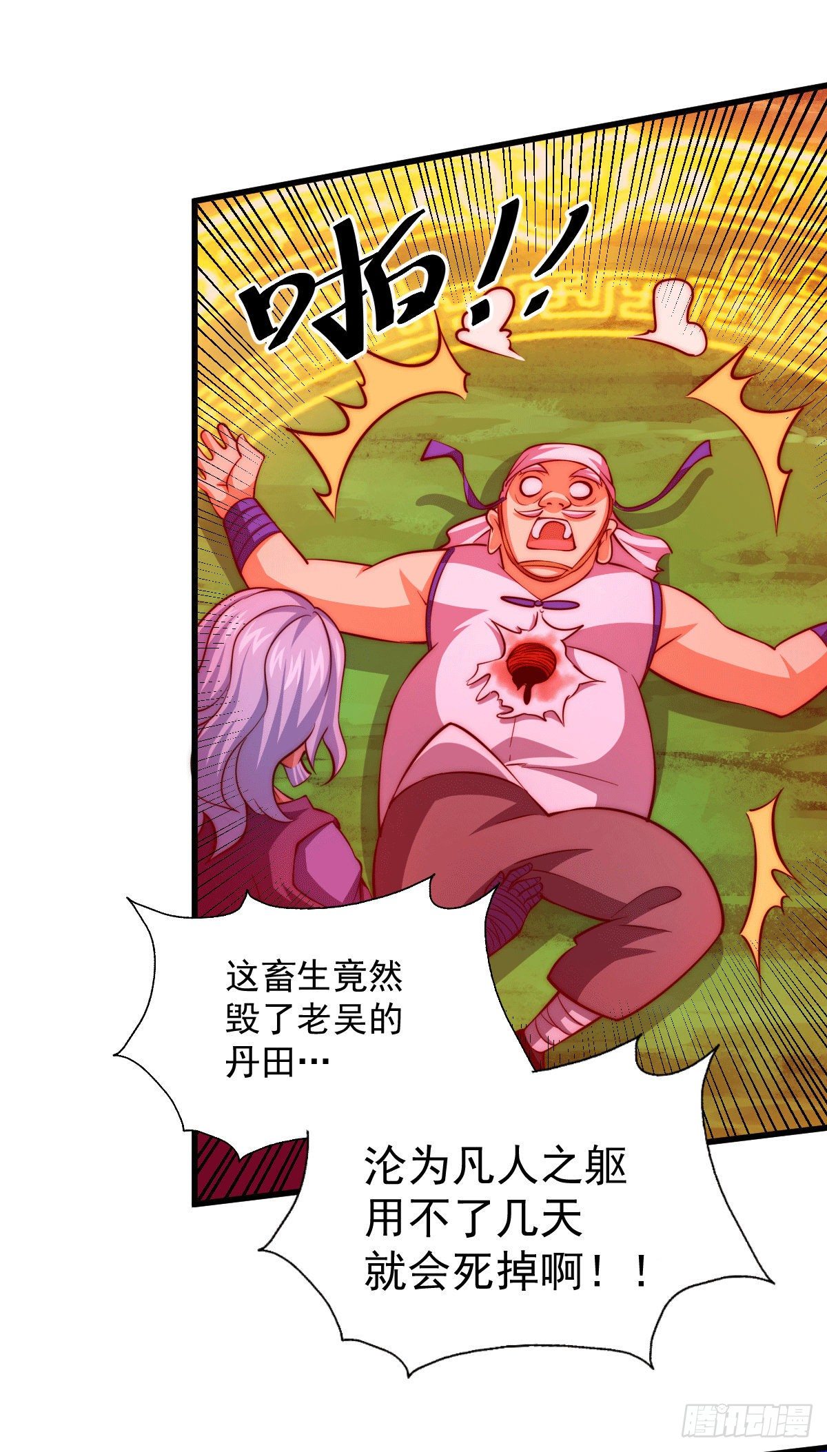 第26话 布天阴大阵对付易先生8