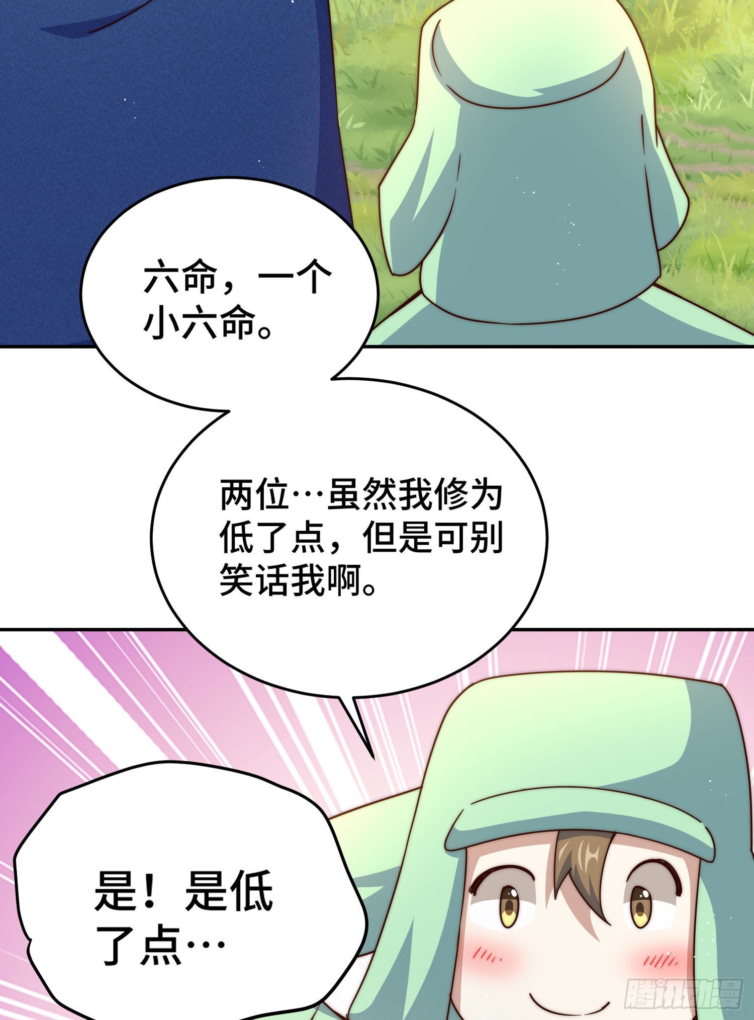 第130话 我当父亲了2