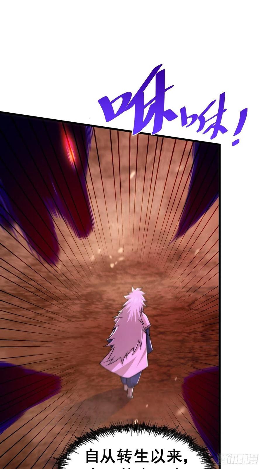 第93话 髅本伟偷钱计划！58