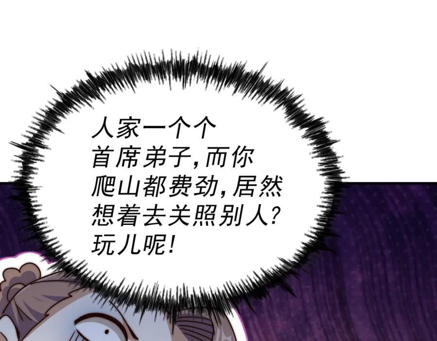 第242话 英雄难过美人关93