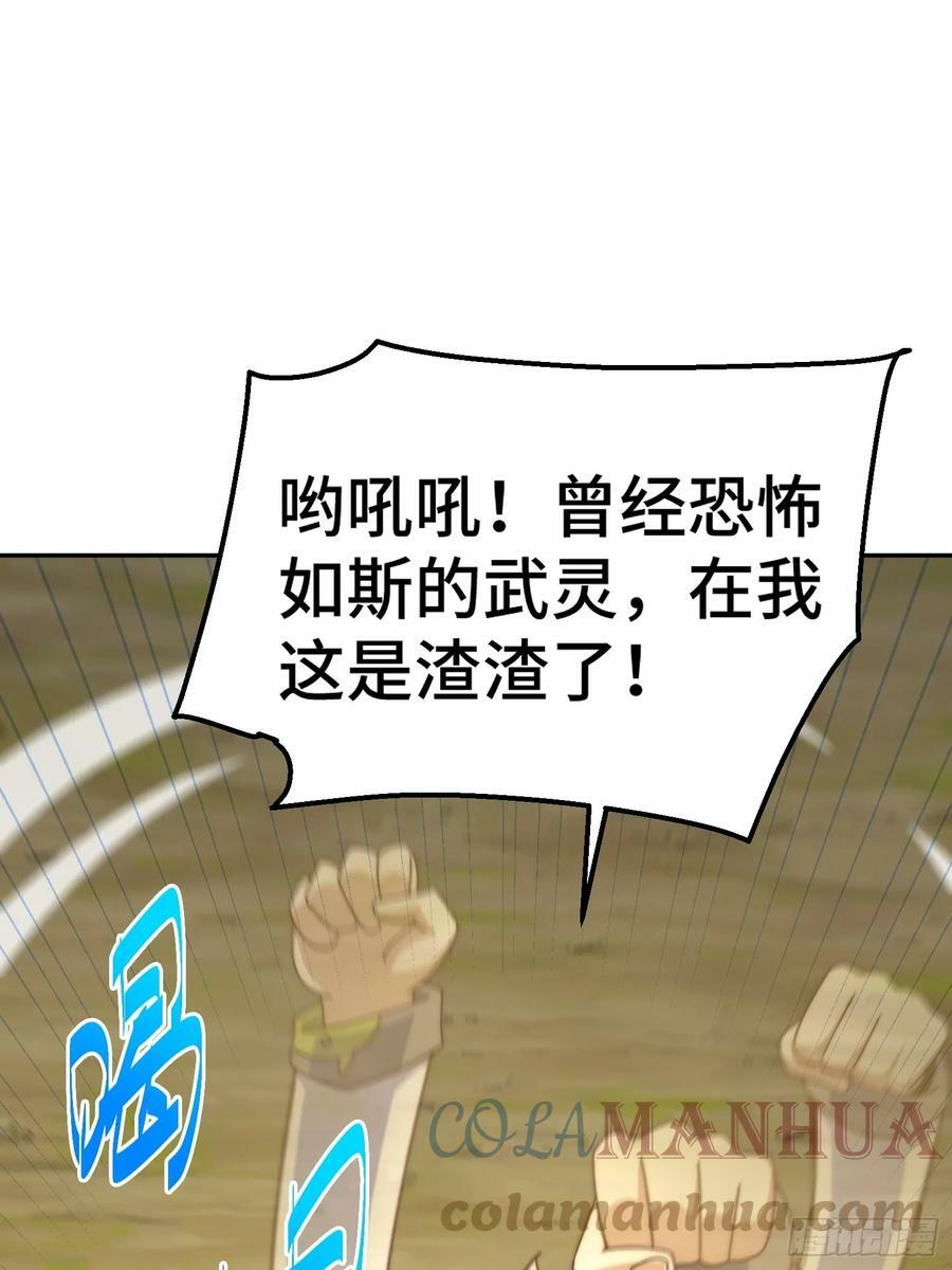 第195话 获得最高修为？！12