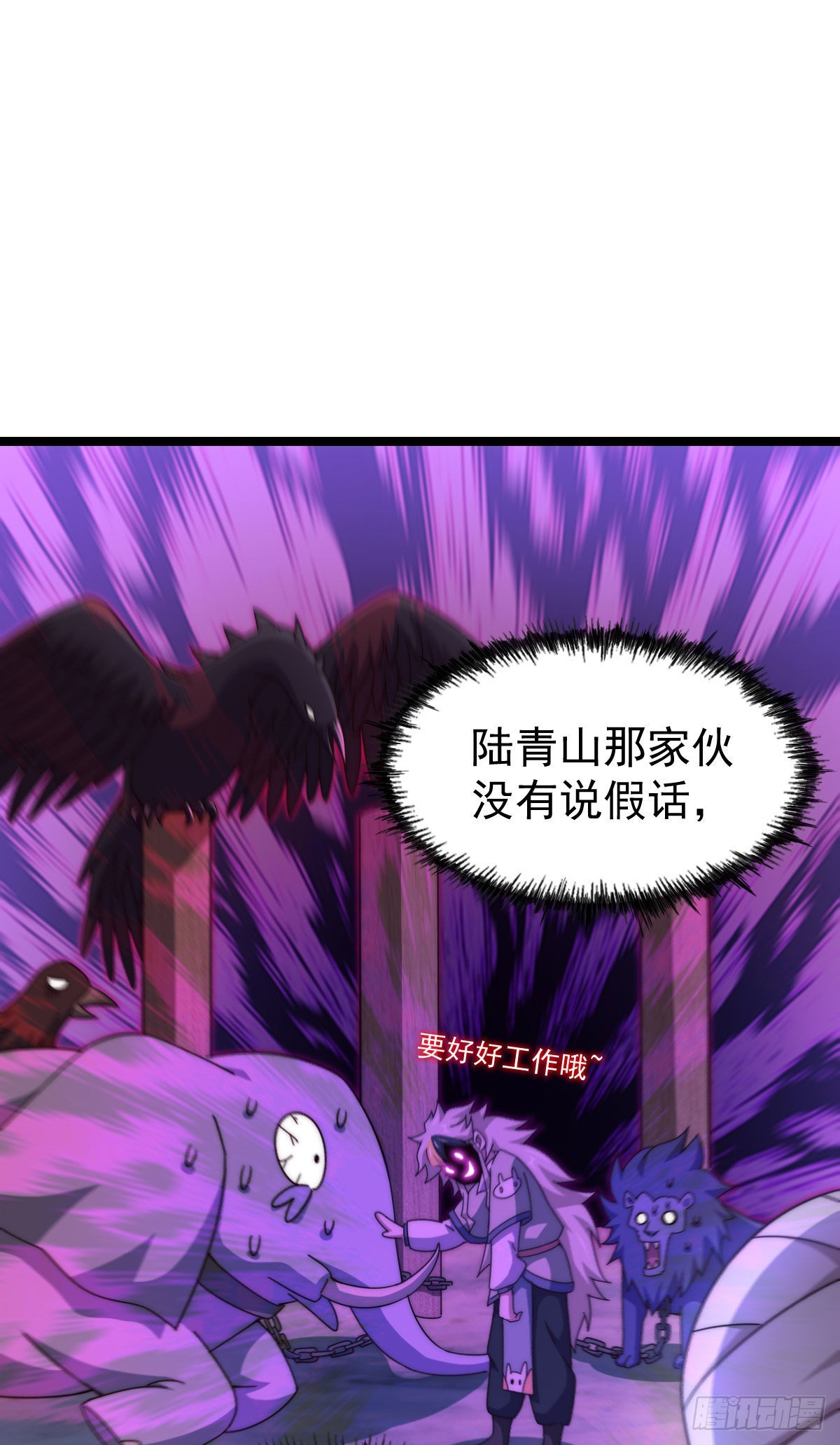 第128话 拳打易枫脚踹骷髅1