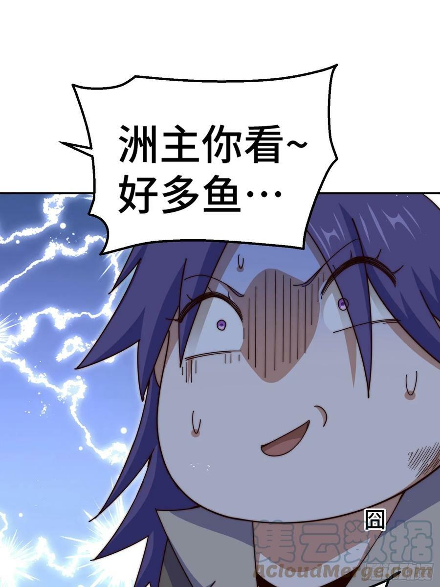第199话 神兽蛙蛙45