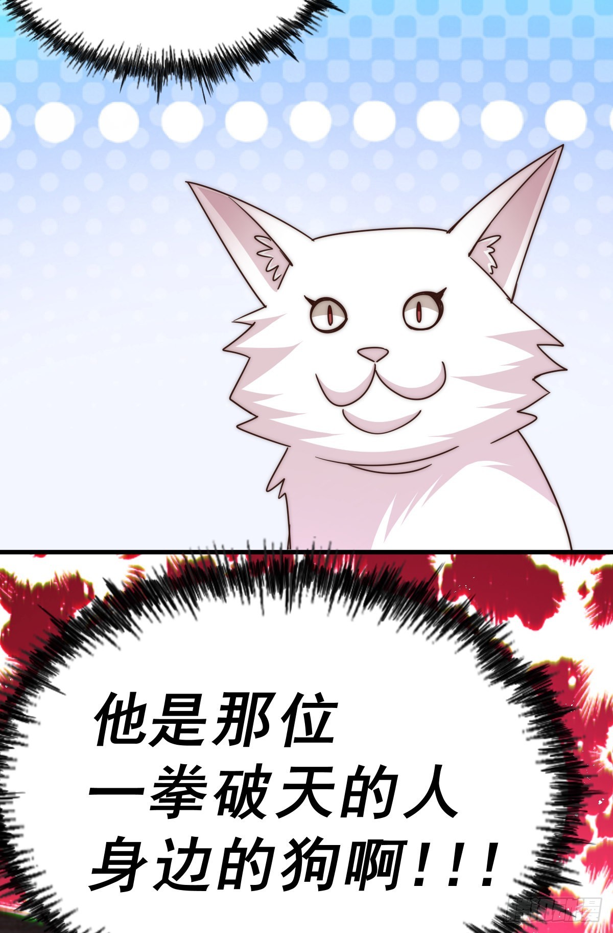 第133话 狗子的高光时刻45