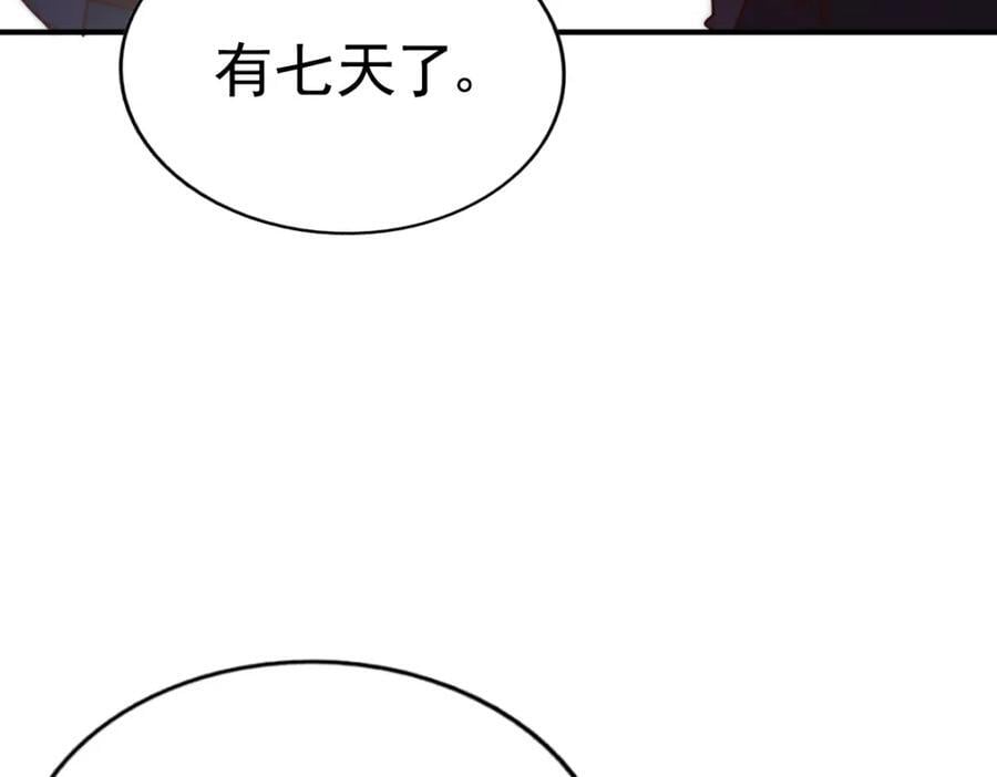 第237话 吃鸡！162