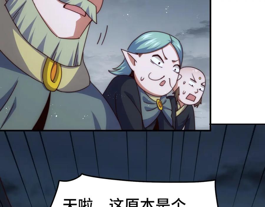 第259话 “我愿意被他欺负”13