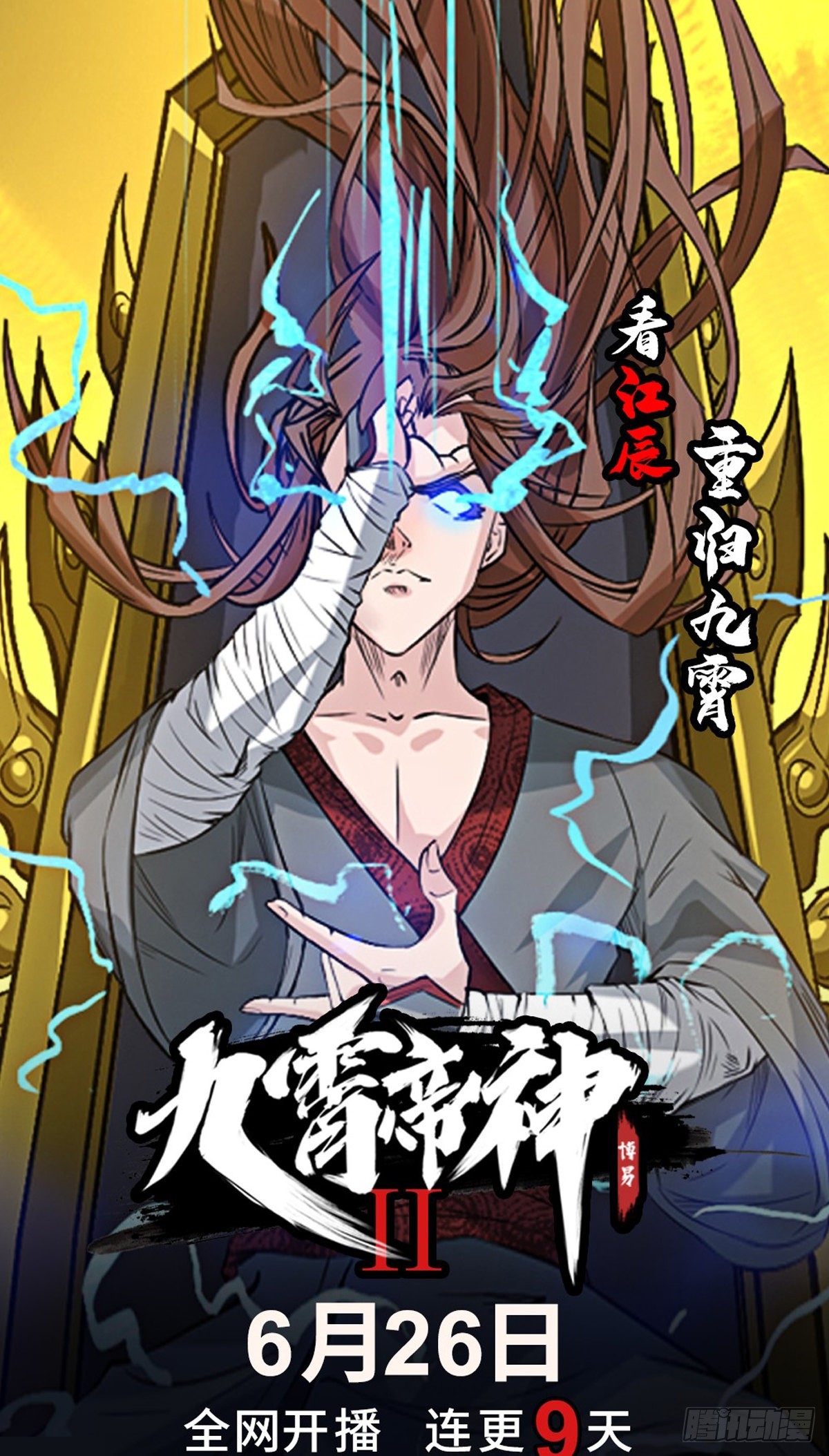 第127话 区区妖仙弹指可灭79