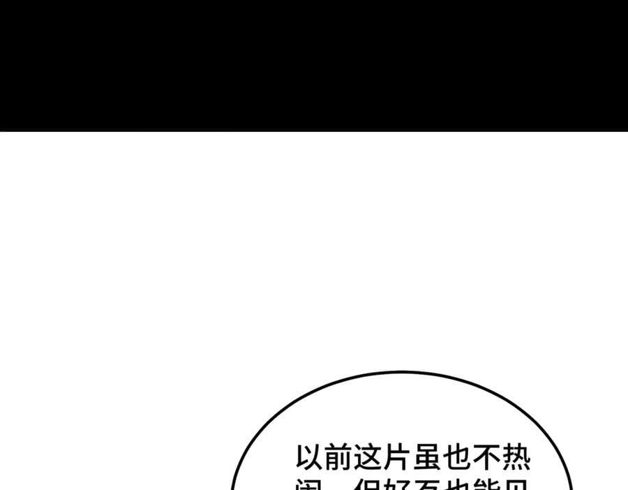 第253话 刷怪43