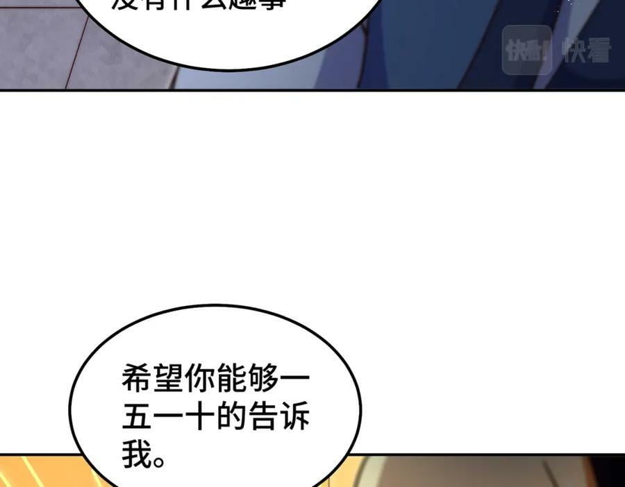 第224话 白飘飘成皇142