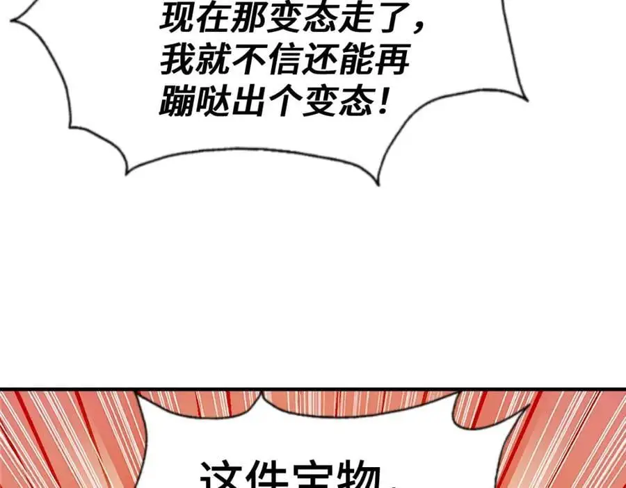 第268话 髅本伟的美梦70