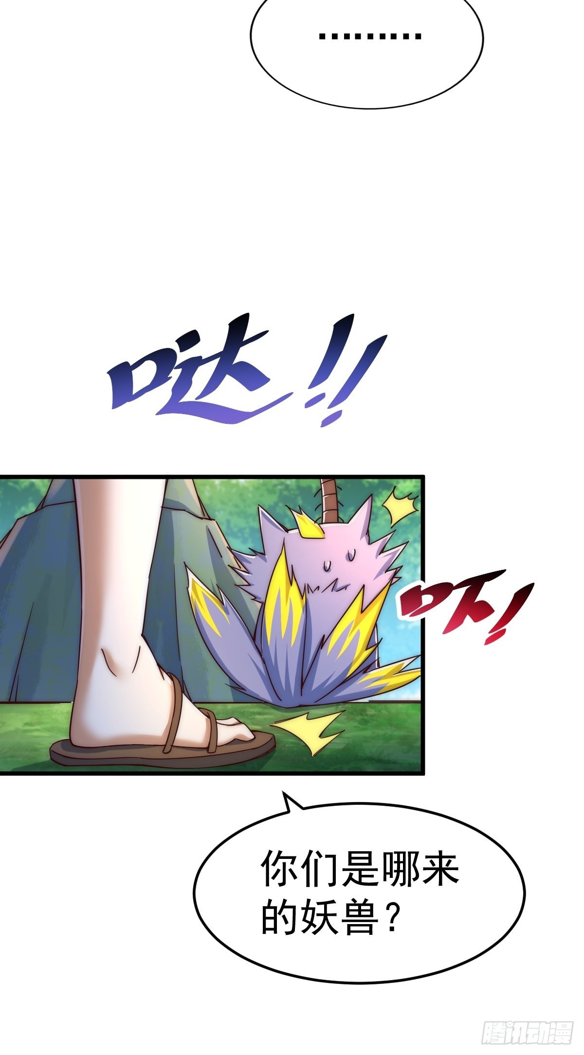 第118话 翻脸34