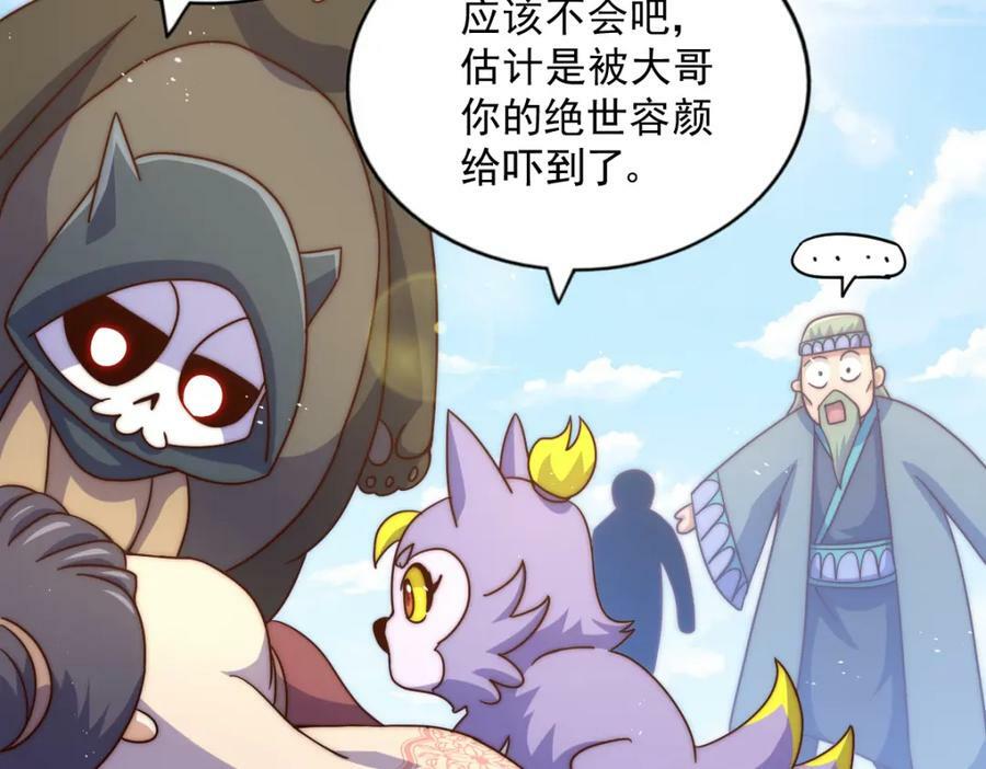第234话 去往粤界131