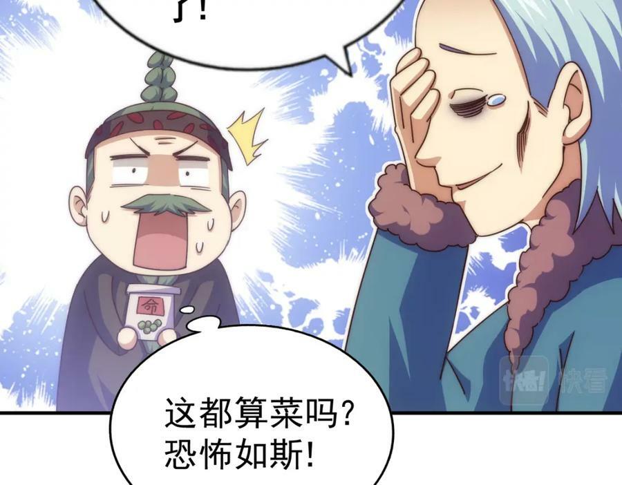 第230话 救出云舞师姐！109
