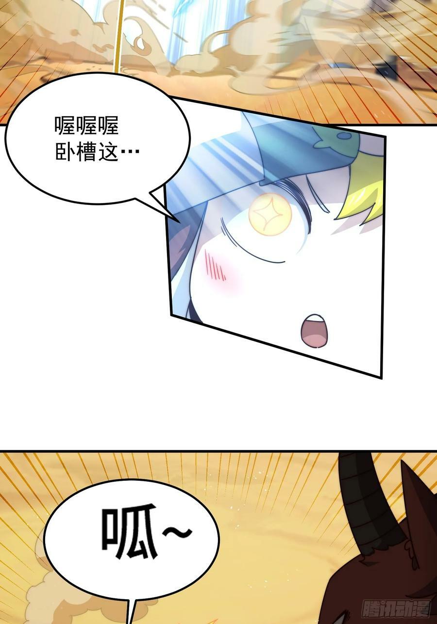 第199话 神兽蛙蛙62
