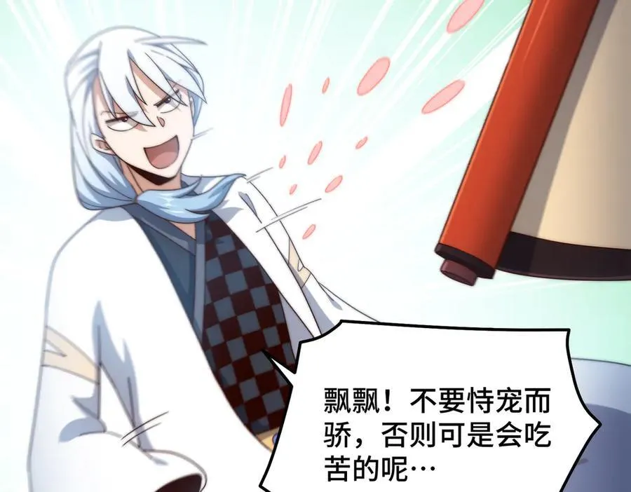 第314话 我是圣？25