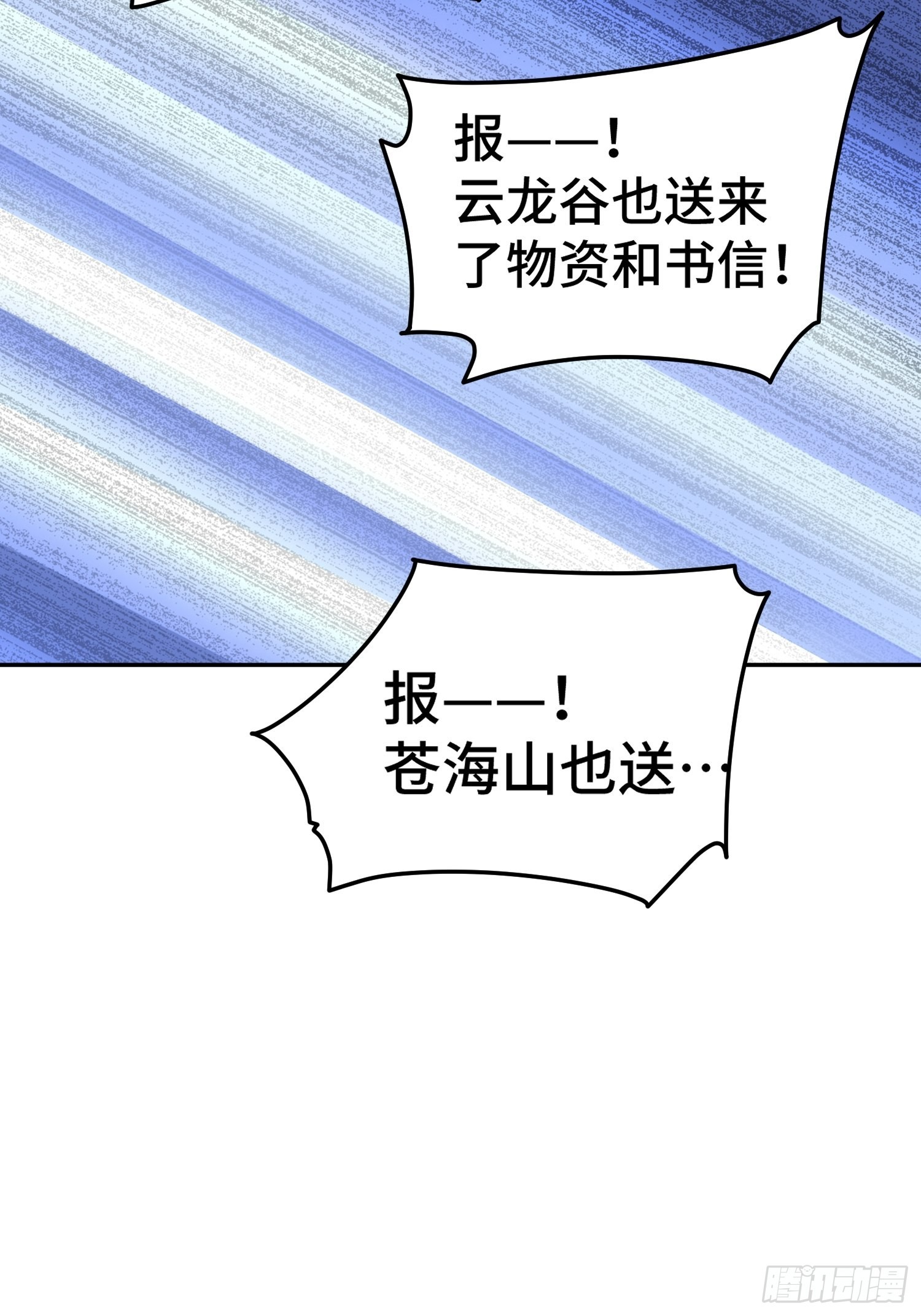 第156话 请叫我杂役之王！54