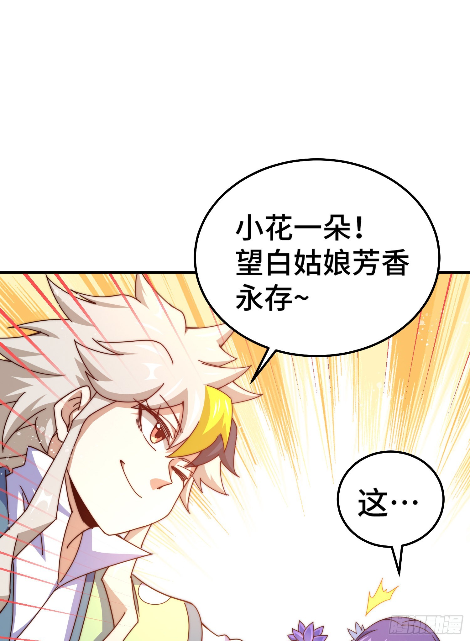 第145话 这就是阵眼69