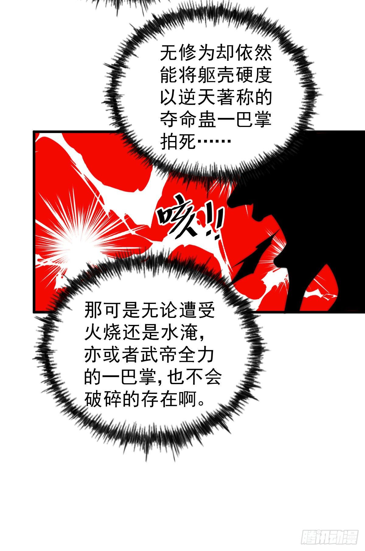 第27话 没有用的系统奖励46