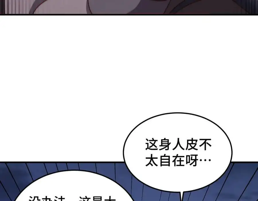 第278话 这人是来割韭菜的30