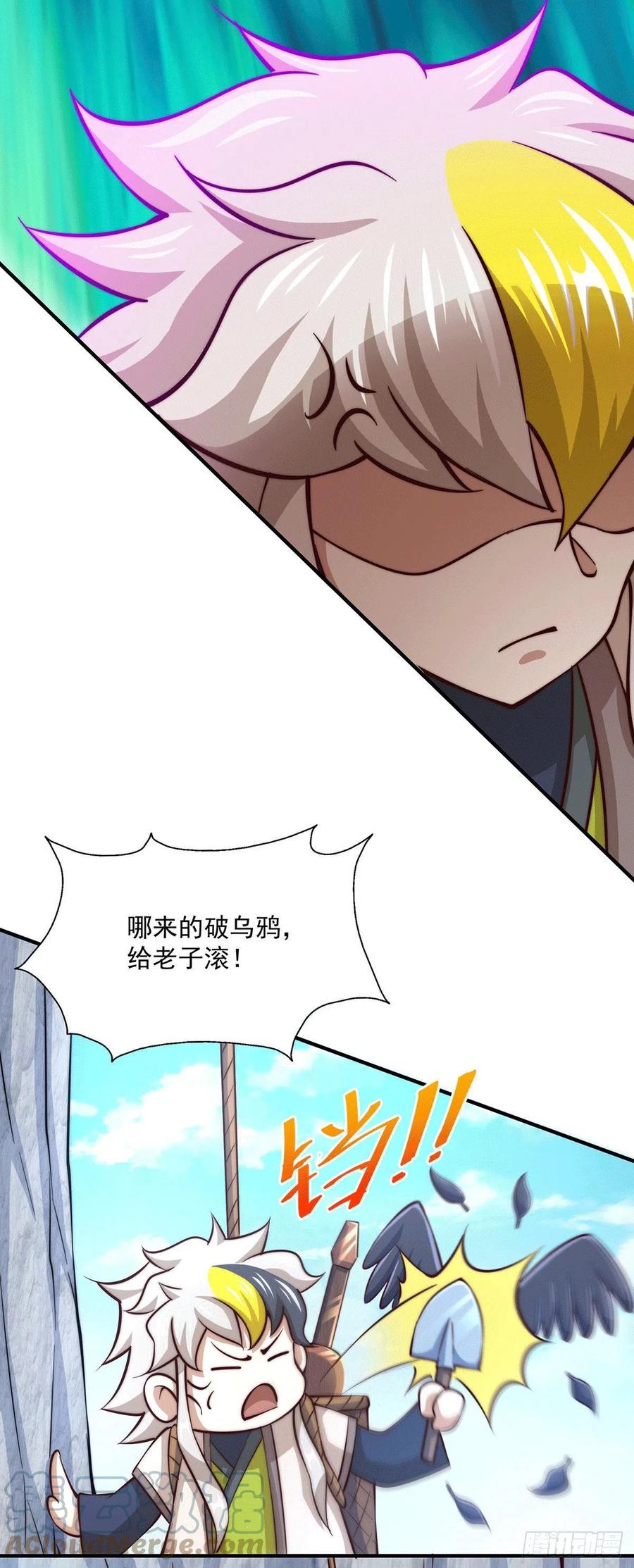 第39话 妖皇手中取灵草12