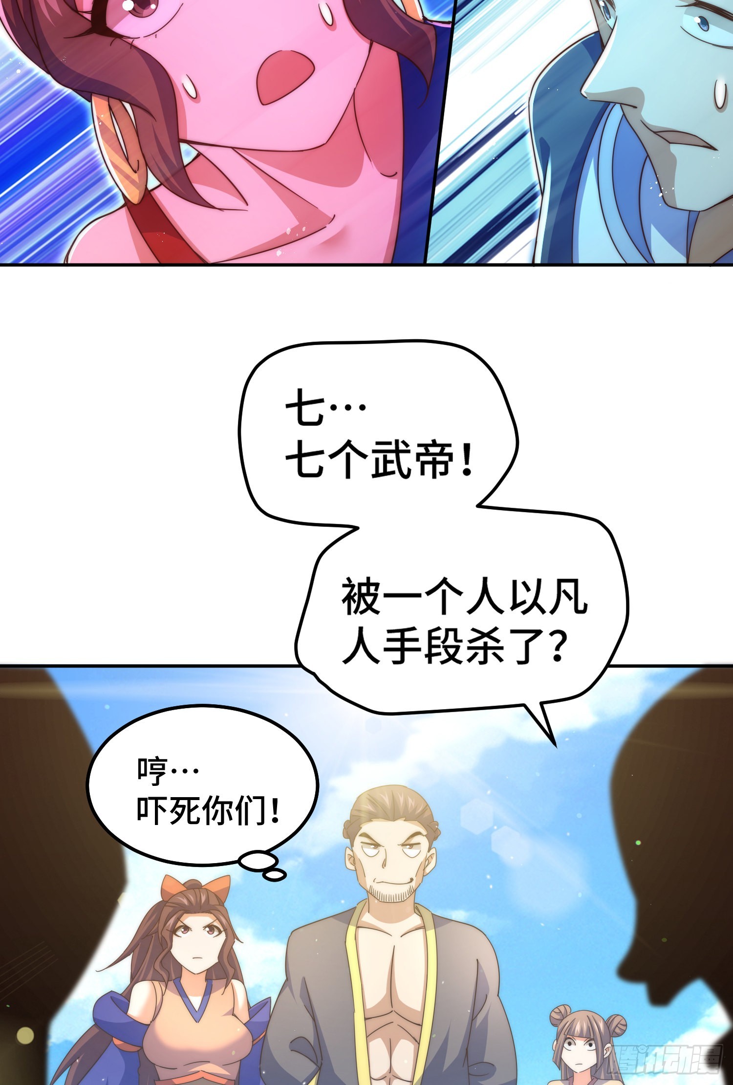 第149话 小丑竟然是我69