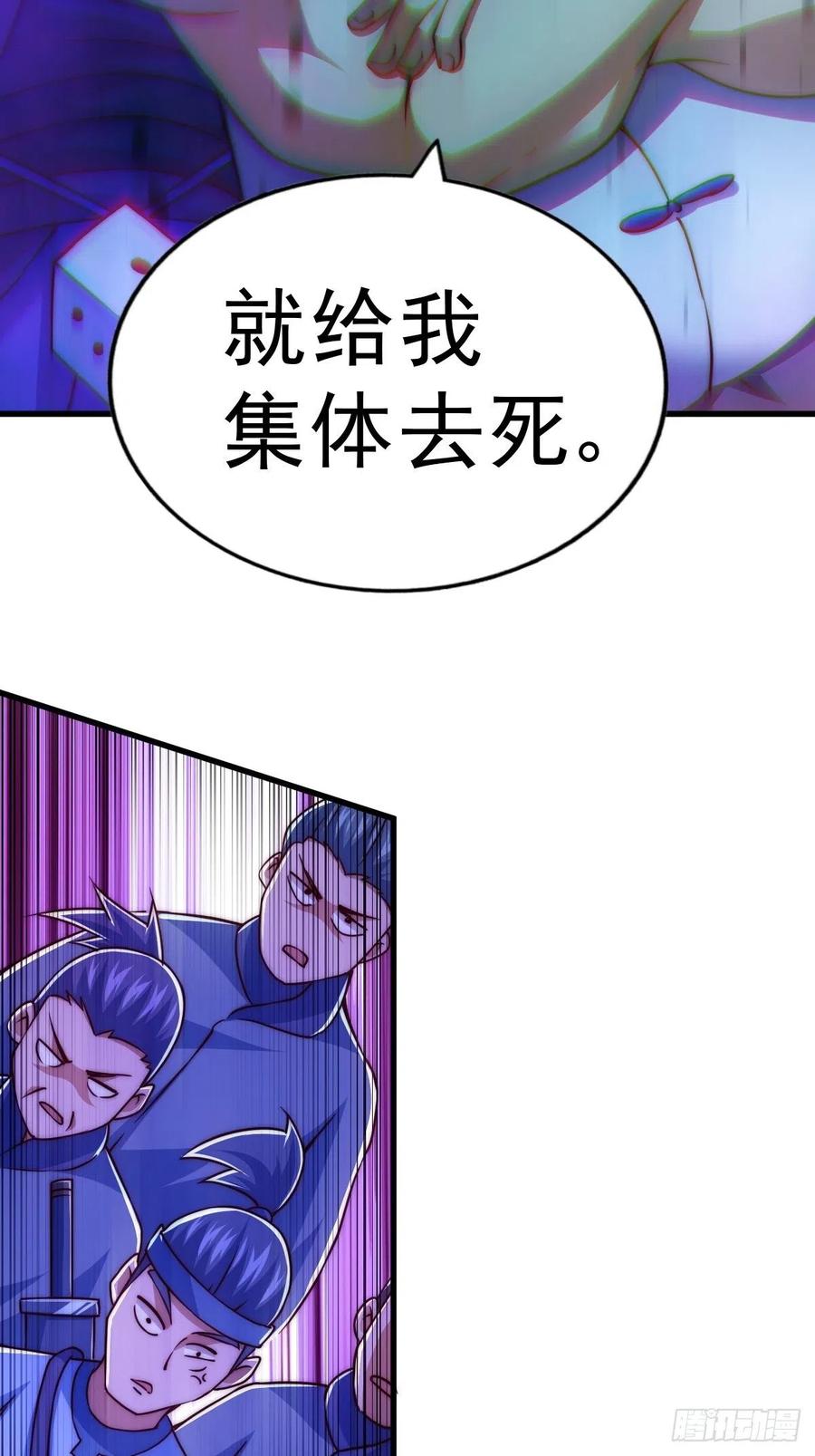 第87话 李一涵有眼无珠！！46