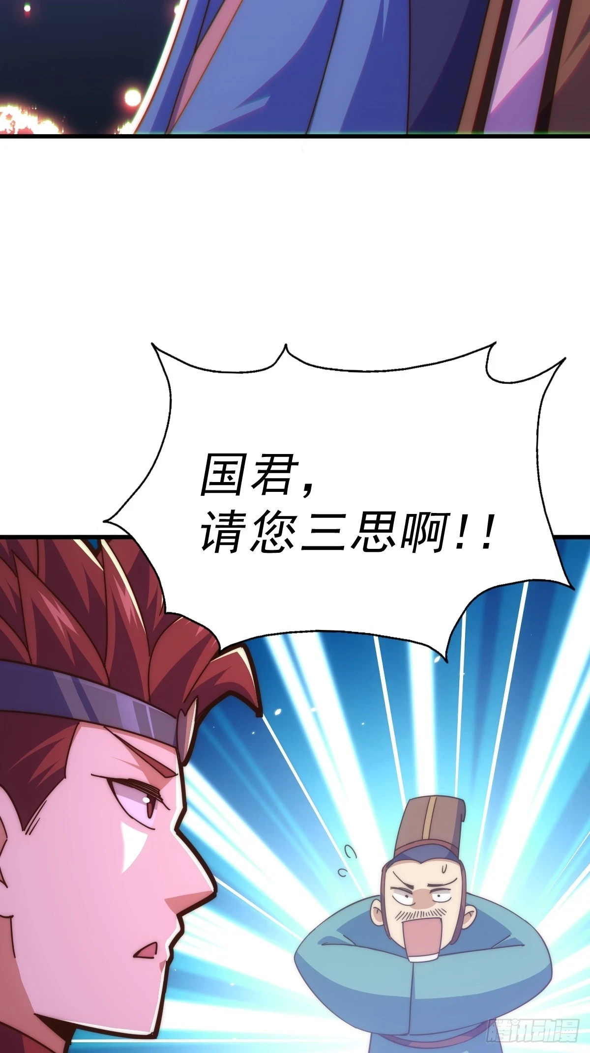 第188话 格局要打开！31