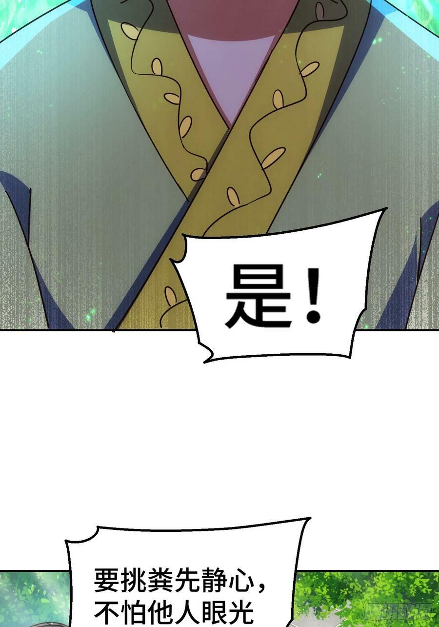 第209话 易枫买房52