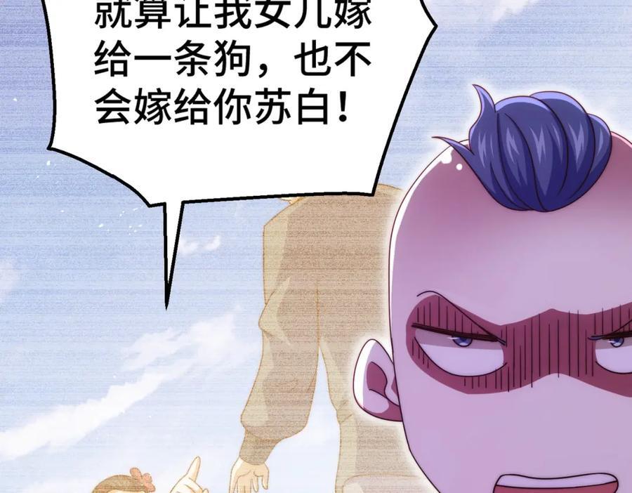 第238话 这13不装也罢！54