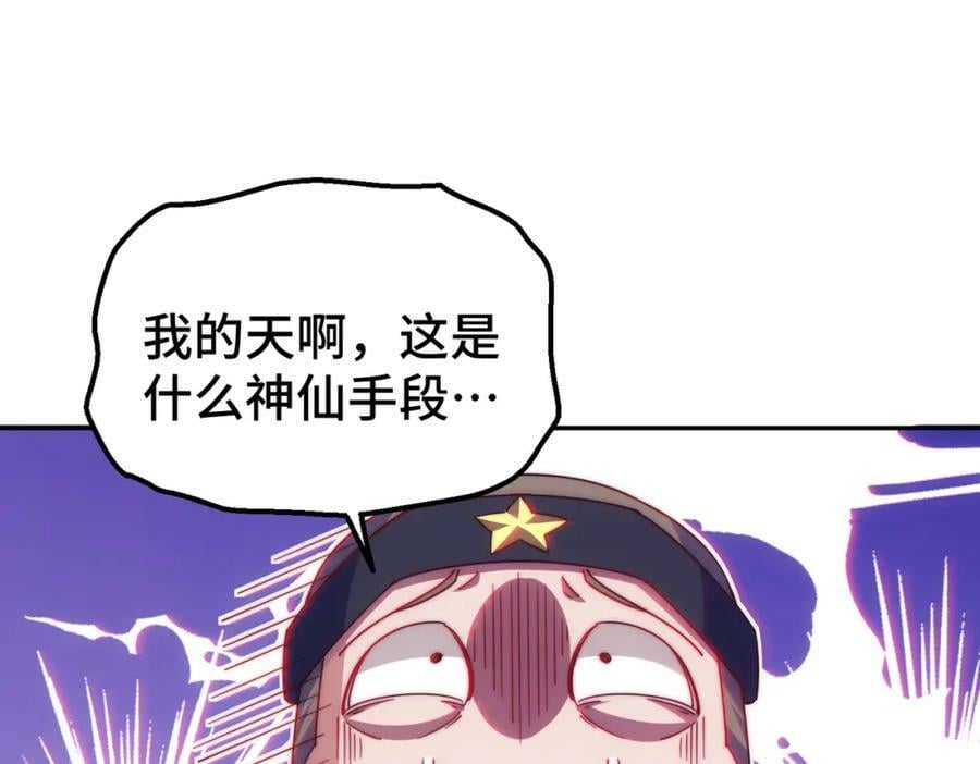 第233话 髅本伟牛批！135